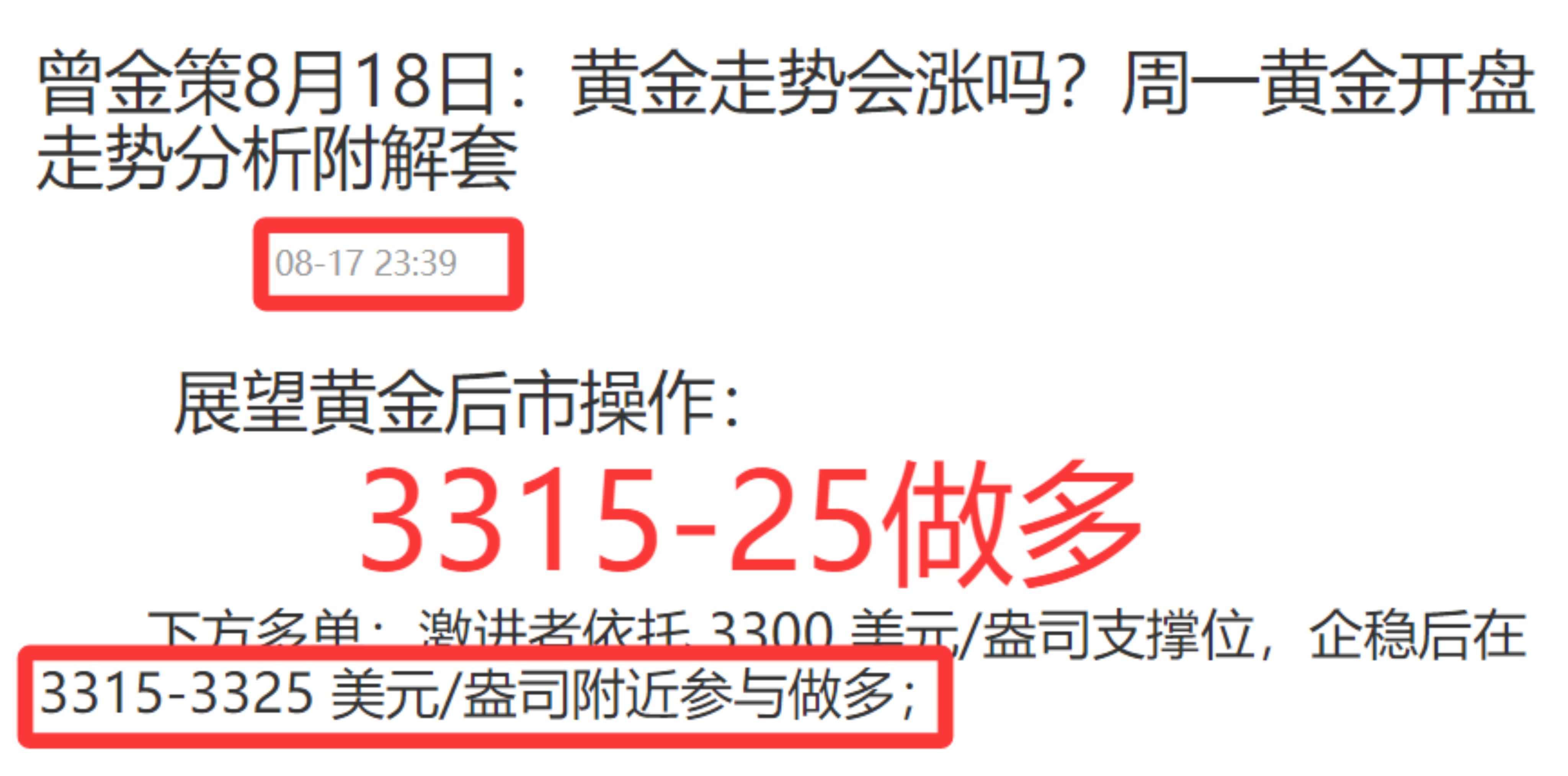 曾金策8月26日:今日黄金价格
,黄金最新行情走势分析操作 曾金策8月26日:今日黄金价格
,黄金最新行情走势分析操作