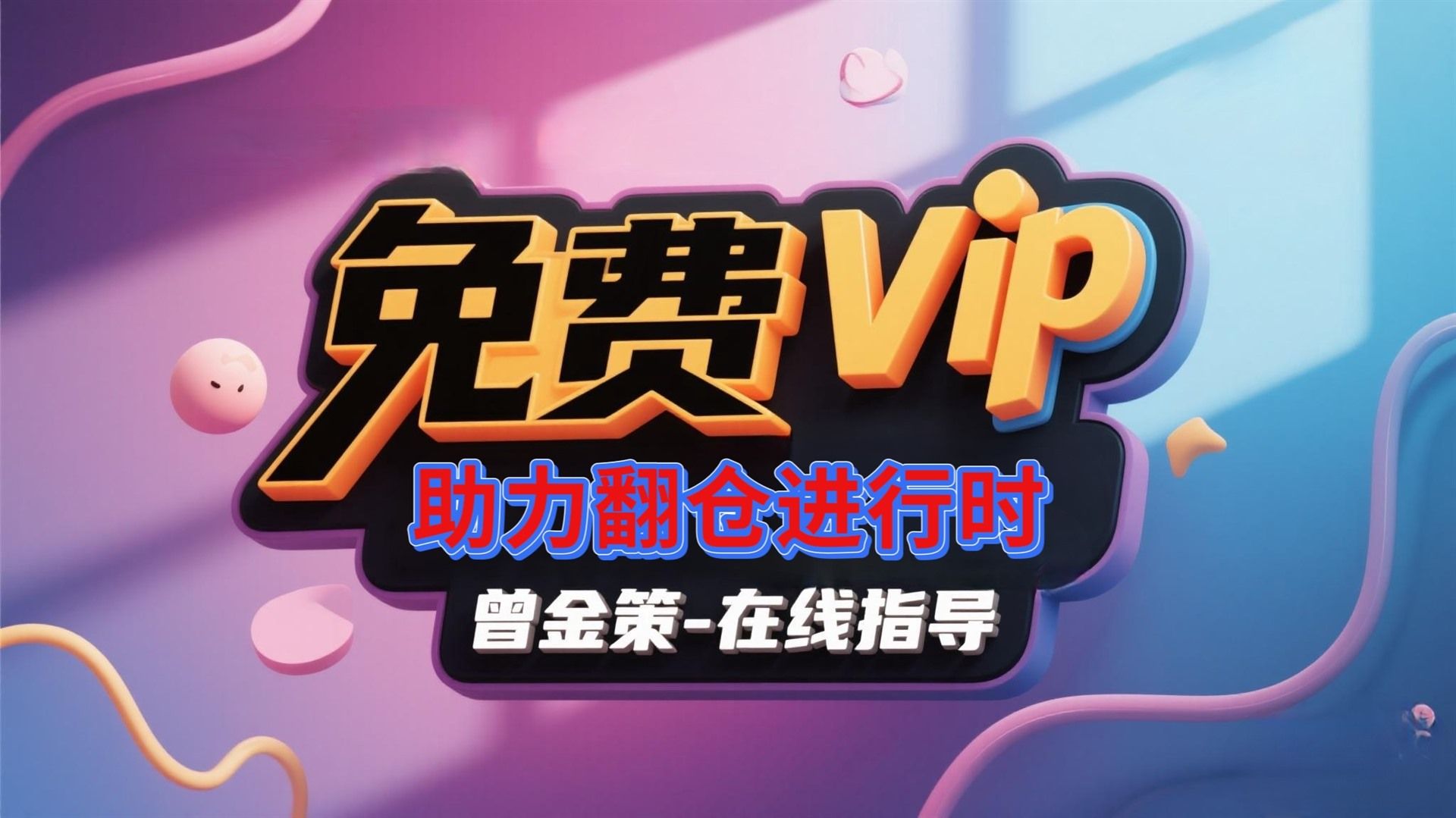 曾金策8月26日:今日黄金价格,黄金最新行情走势分析操作 曾金策8月26日:今日黄金价格
,黄金最新行情走势分析操作
